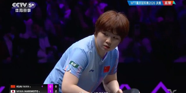九游娱乐登录入口-WTT重庆冠军赛：蒯曼不敌日本选手张本美和 获得亚军