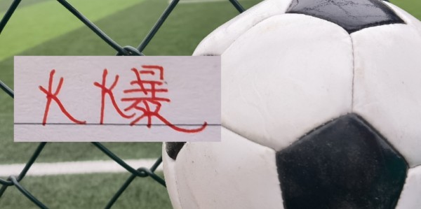 九游娱乐官方网站-申花还是人气足！还是马莱莱有看点？ 首轮主场门票火爆