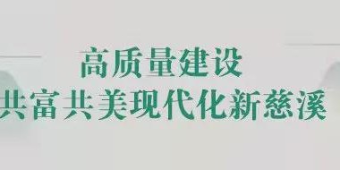 九游娱乐登录入口-燃爆主场！4月11日宁波FC再战慈溪，30份双人票免费送！