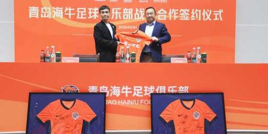 九游娱乐官方网站-青岛信仰·青春力量青岛海牛足球俱乐部2026赛季出征仪式圆满举行